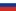 Pусский